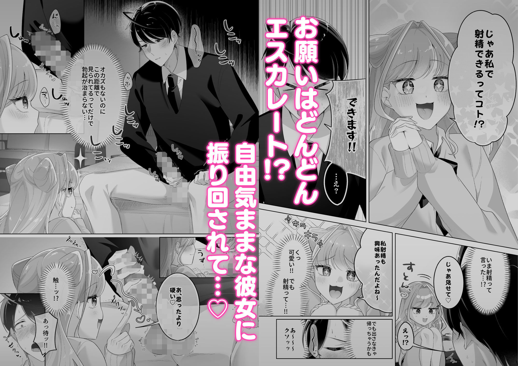 佐々木くんっ！！ちんちん見せて 画像2