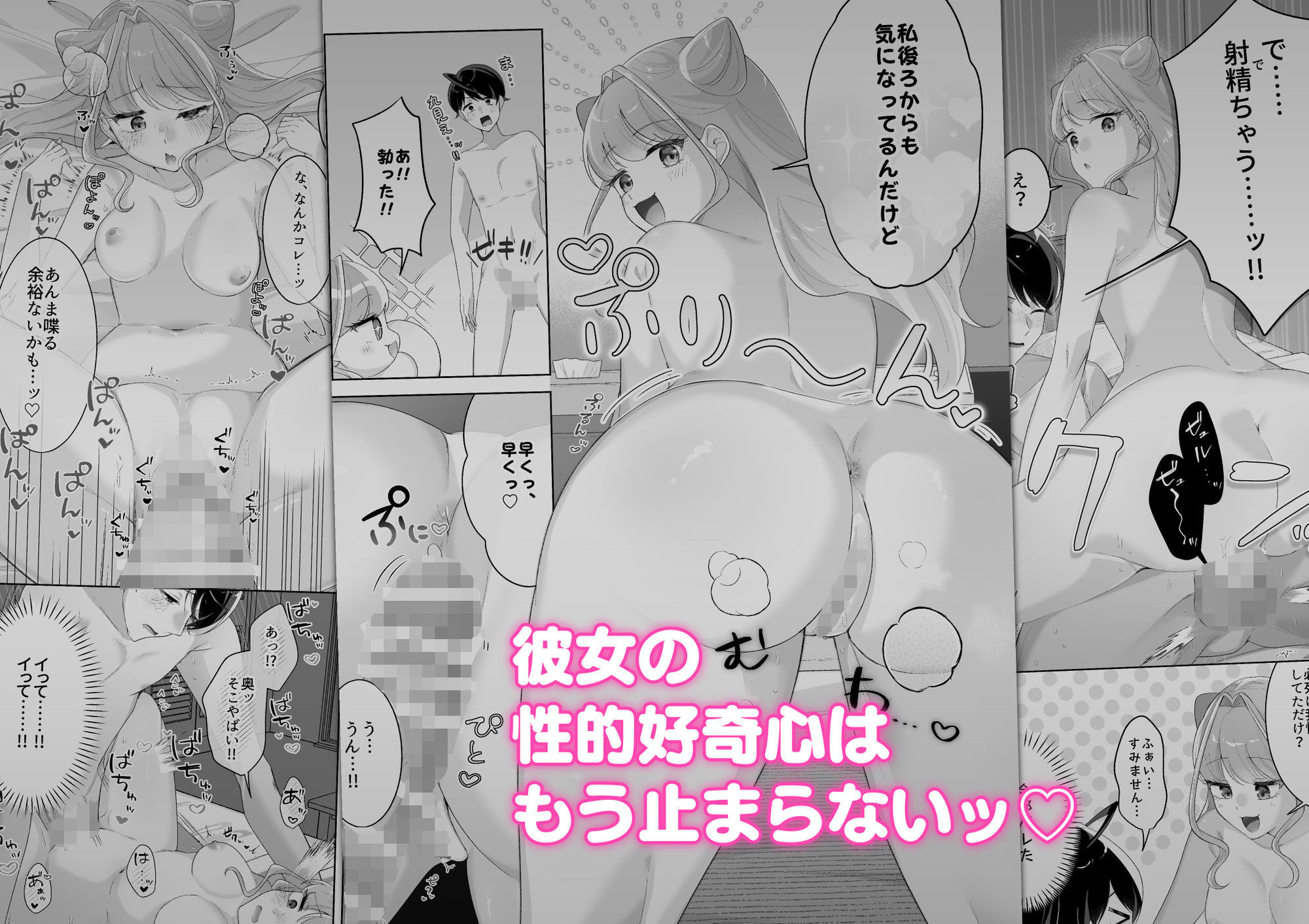 佐々木くんっ！！ちんちん見せて 画像3