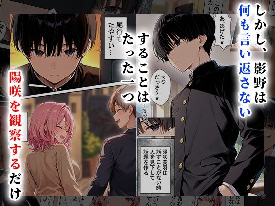 見下しギャルの弱みで立場逆転。絶対復讐調教 画像3