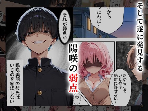 見下しギャルの弱みで立場逆転。絶対復讐調教 画像4