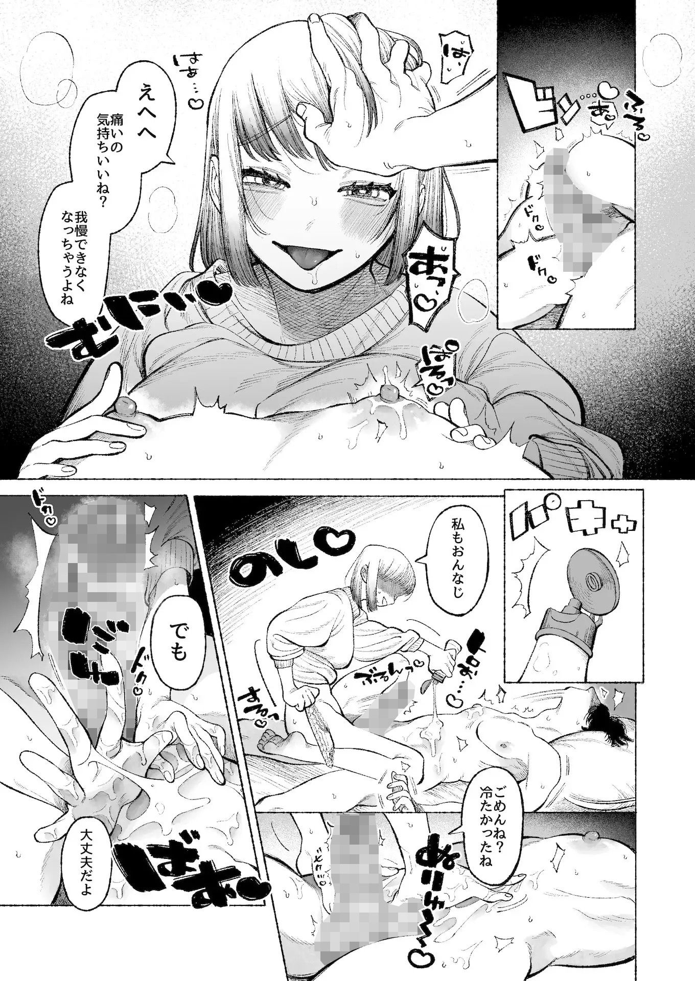 テツくんだって責められたい？ 〜ドS彼氏の乳首は弄られるのを望んでる〜 画像6