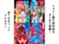ヒロイン堕ち  セーラームーン総集編