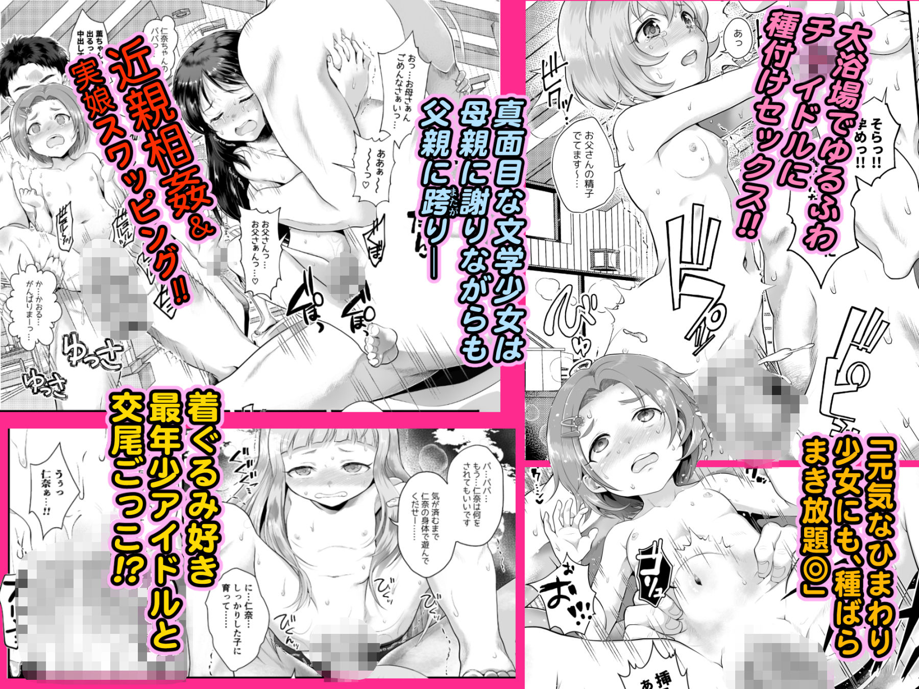 THE〇〇〇DOLM@STER【〇〇〇ドルマスター】シンデレラリトルガールズ～パパと一緒にお風呂でしっぽり～2