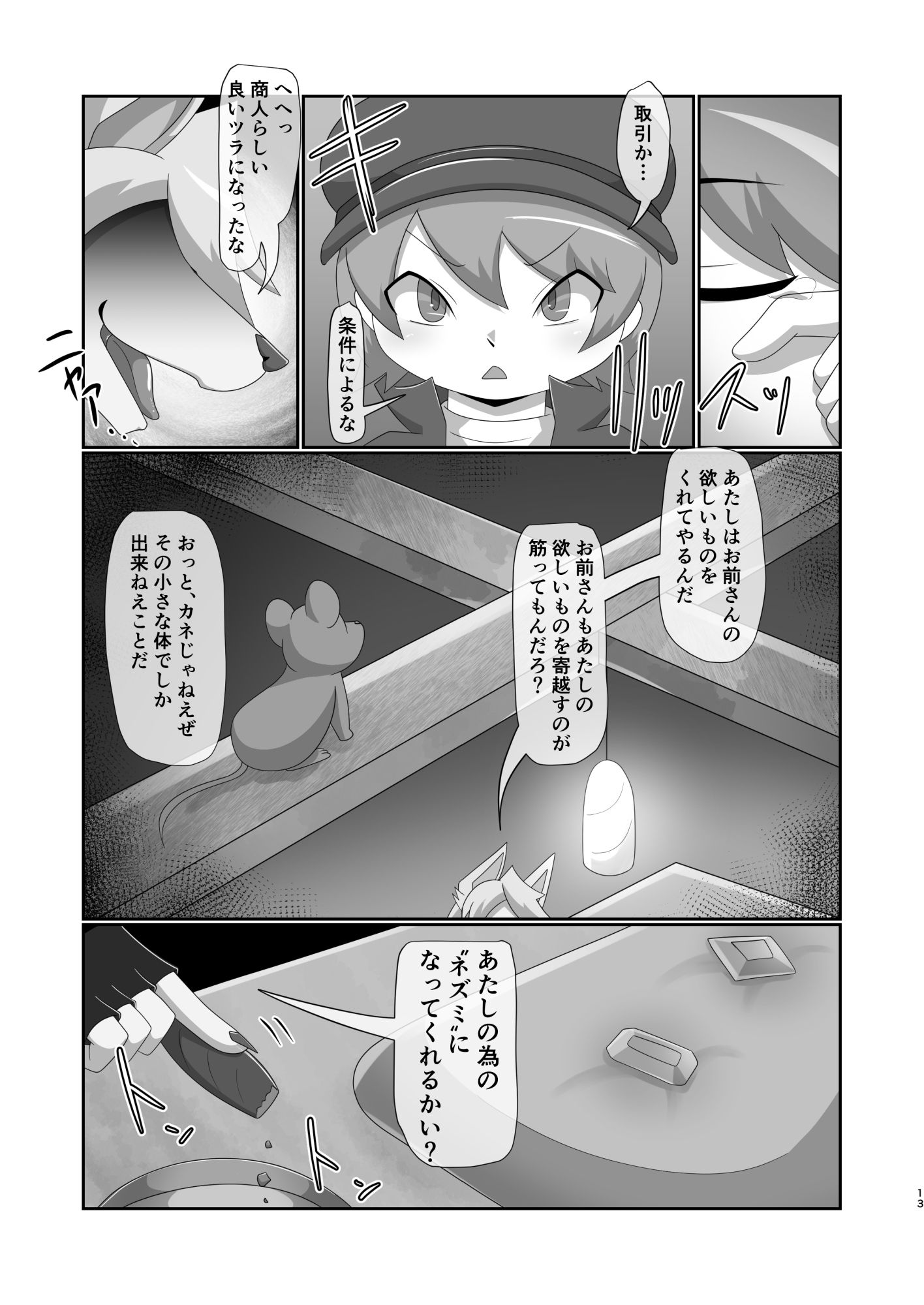 無垢の硝子と辰砂の微笑_2