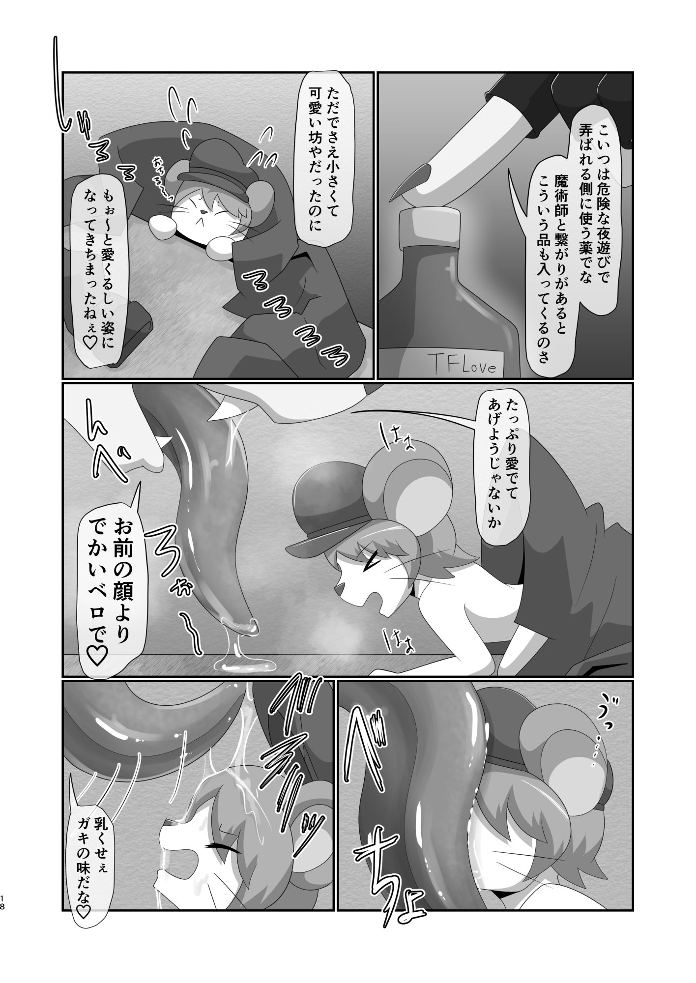 無垢の硝子と辰砂の微笑_5
