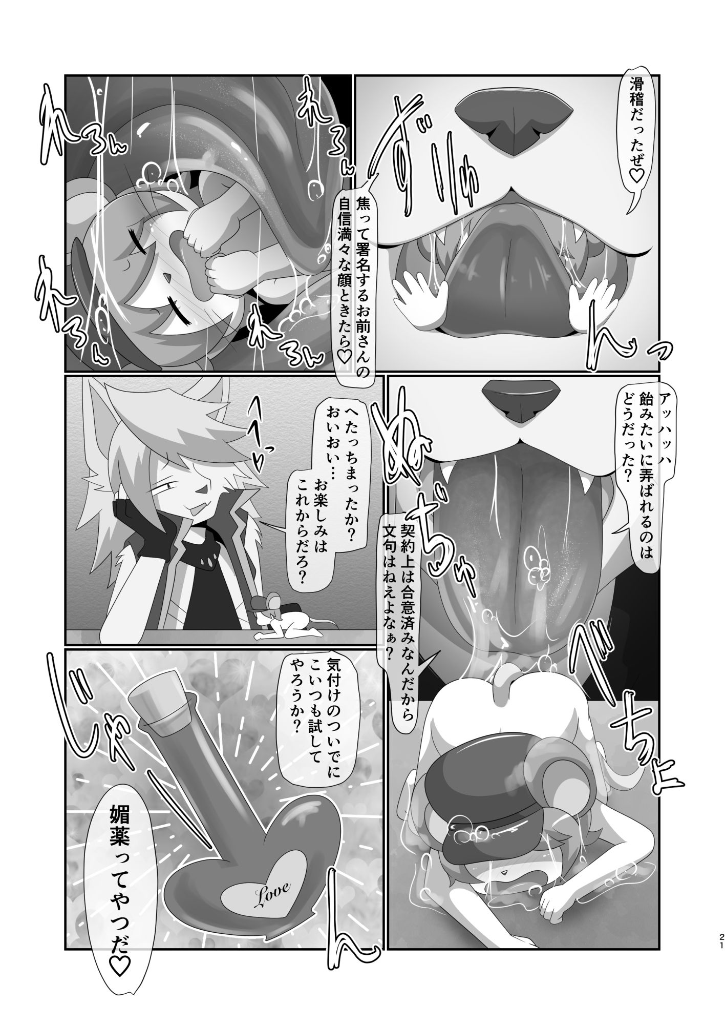 無垢の硝子と辰砂の微笑_6