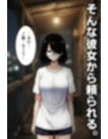 引きこもり女に餌付けしてたら、セックスさせてくれるようになった。