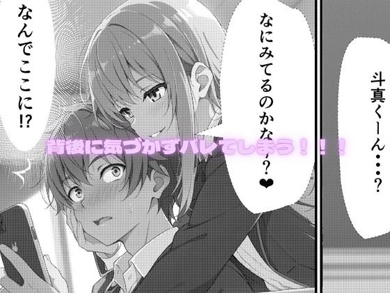 生意気ギャルJKが墜ちるまで。 画像3