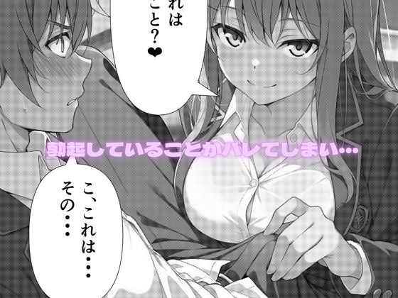 生意気ギャルJKが墜ちるまで。 画像4