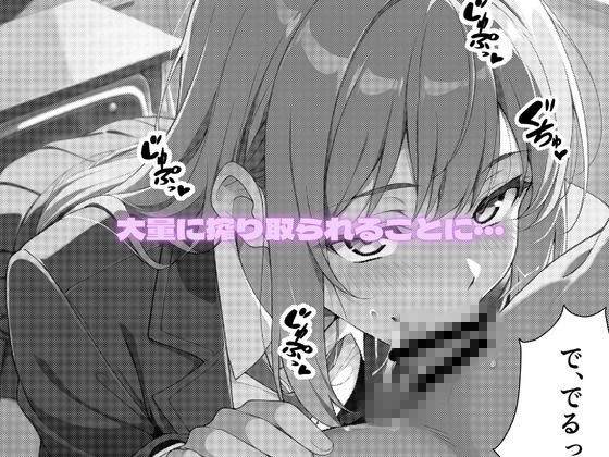 生意気ギャルJKが墜ちるまで。 画像5