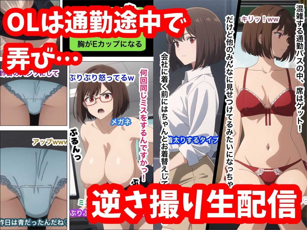 催●NPC化スマホ〜街行く女でゲーム実況〜 画像2
