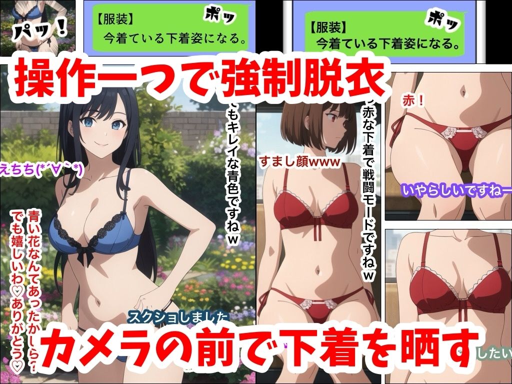 催●NPC化スマホ〜街行く女でゲーム実況〜 画像4