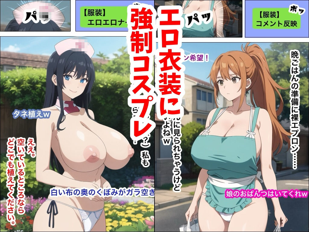 催●NPC化スマホ〜街行く女でゲーム実況〜 画像8