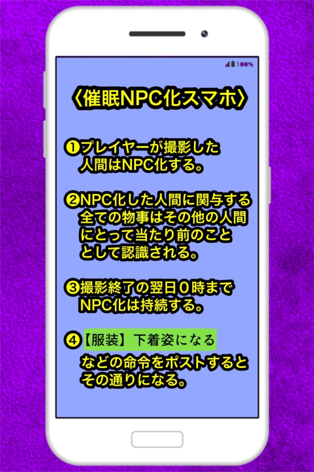 催●NPC化スマホ〜街行く女でゲーム実況〜 画像10