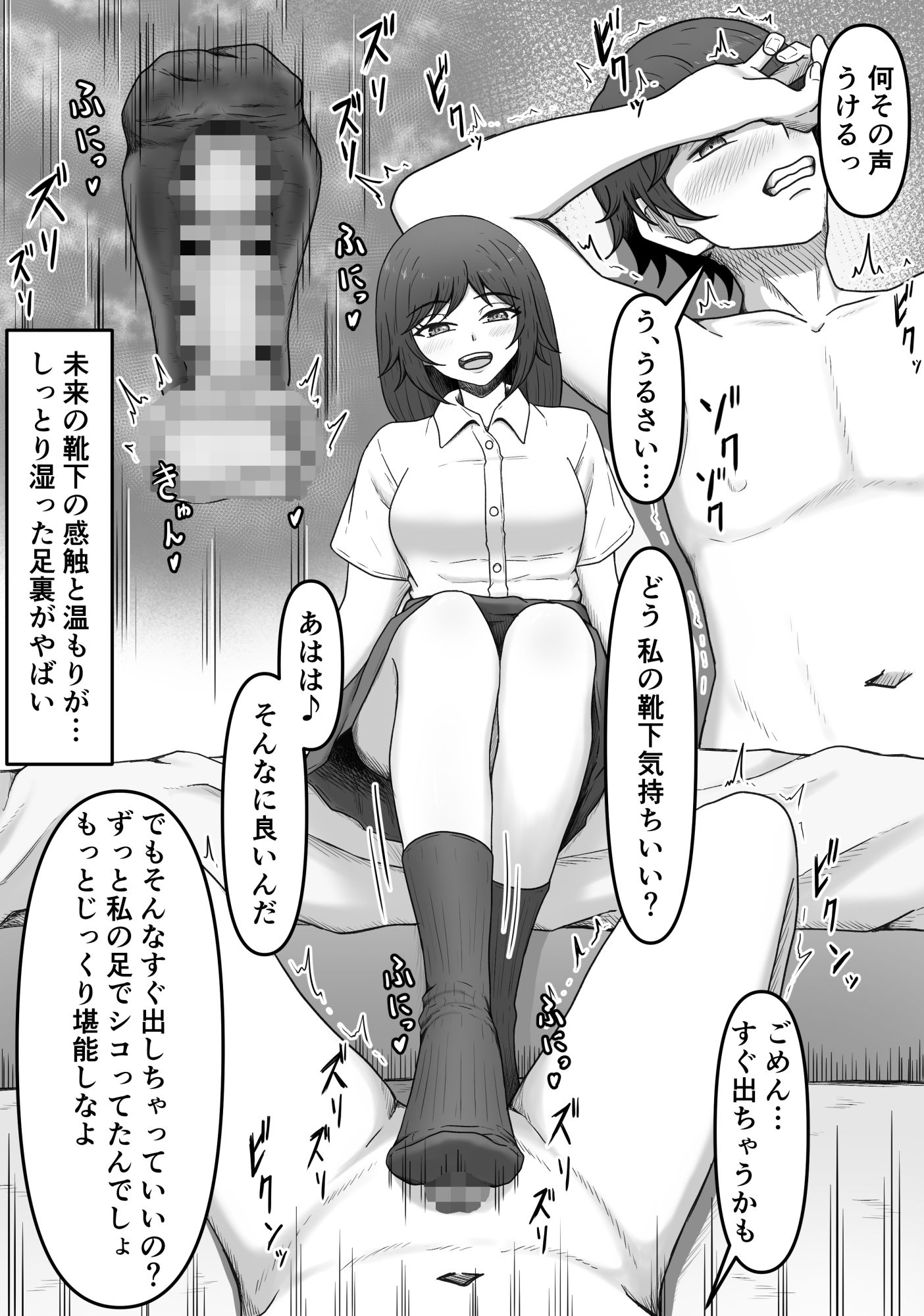 理想の搾精彼女2〜幼馴染に性癖告白したら精子いっぱい搾り取られちゃいました〜 画像3
