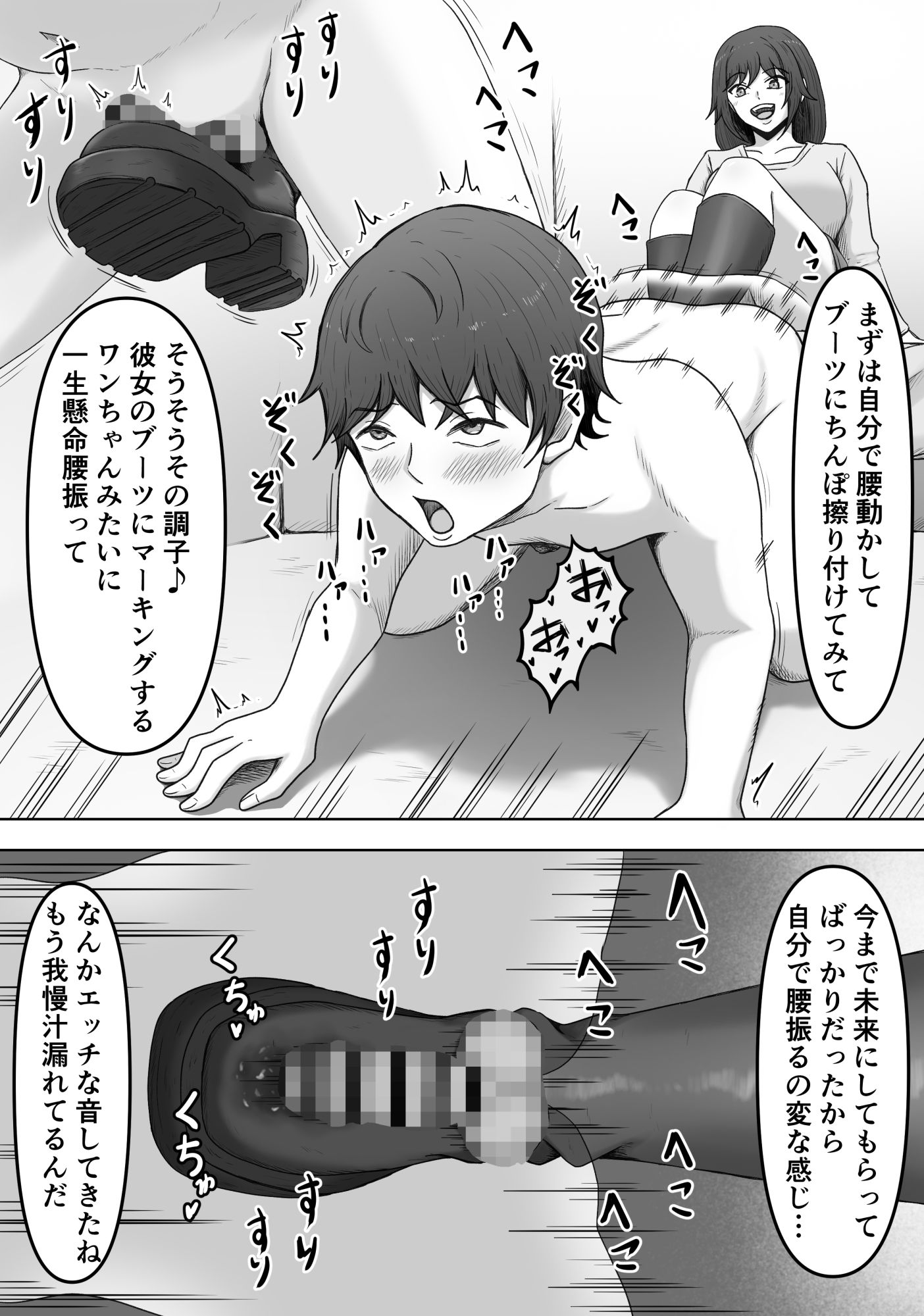 理想の搾精彼女2〜幼馴染に性癖告白したら精子いっぱい搾り取られちゃいました〜 画像5