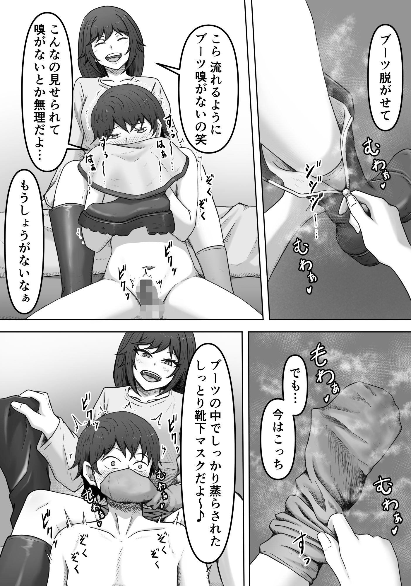 理想の搾精彼女2〜幼馴染に性癖告白したら精子いっぱい搾り取られちゃいました〜 画像6
