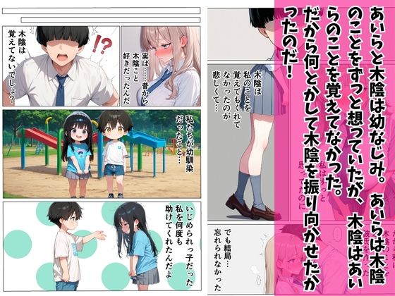 一軍ギャルに弱みを握られて寸止めの末中出し本気セックスした話 サンプル8
