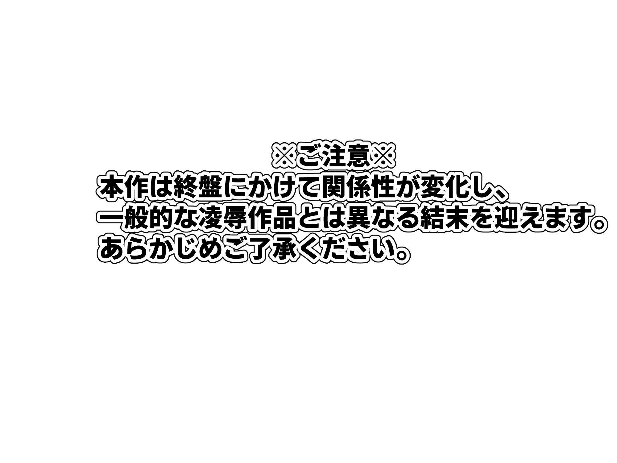 女騎士敗北―愛に堕ちる日― 画像1