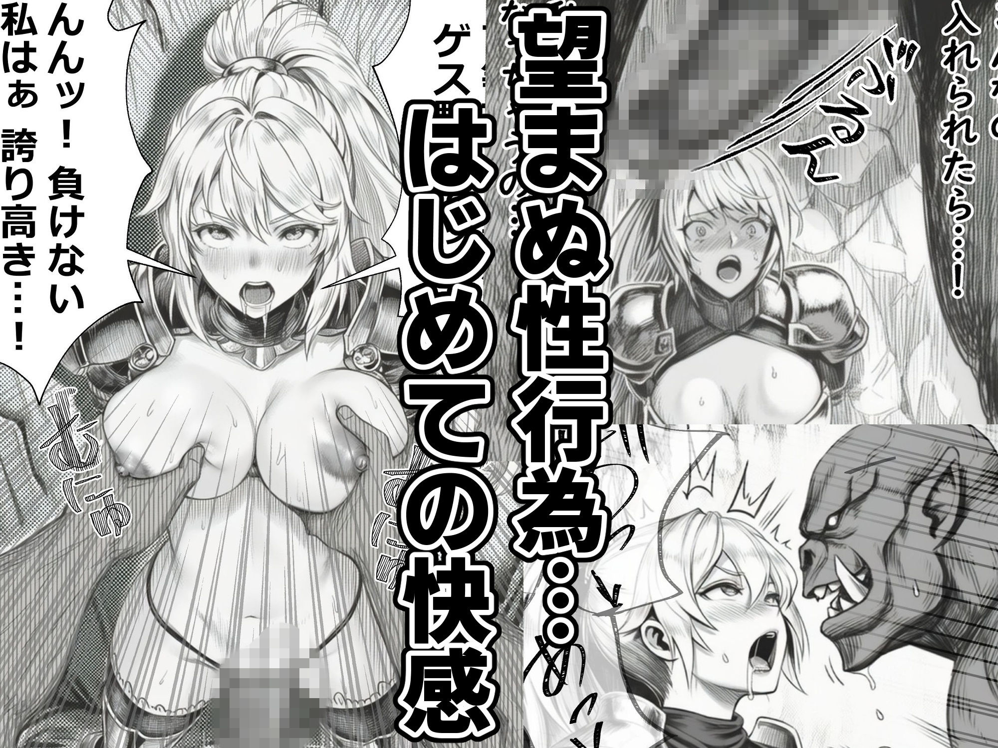 女騎士敗北―愛に堕ちる日― 画像5