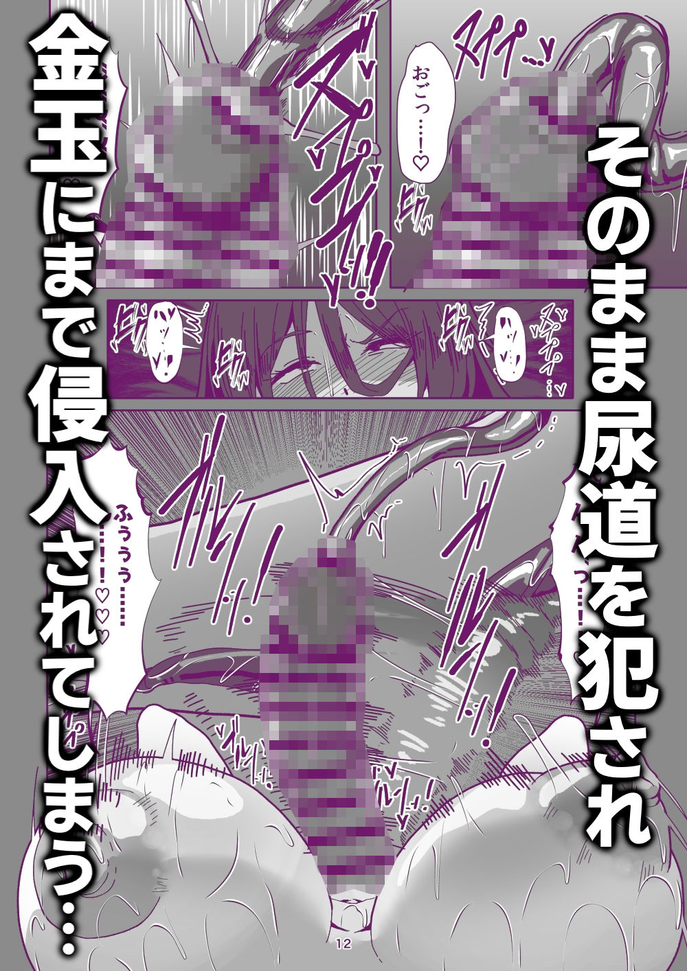 引籠のニプルファック失敗談2（前編）［漫画］_4