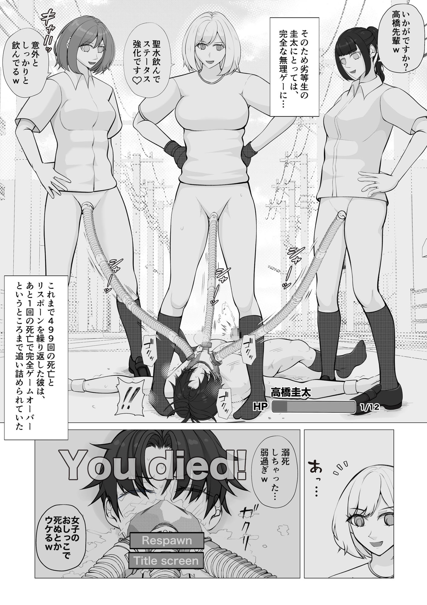 聖神南学院RPG1 画像3