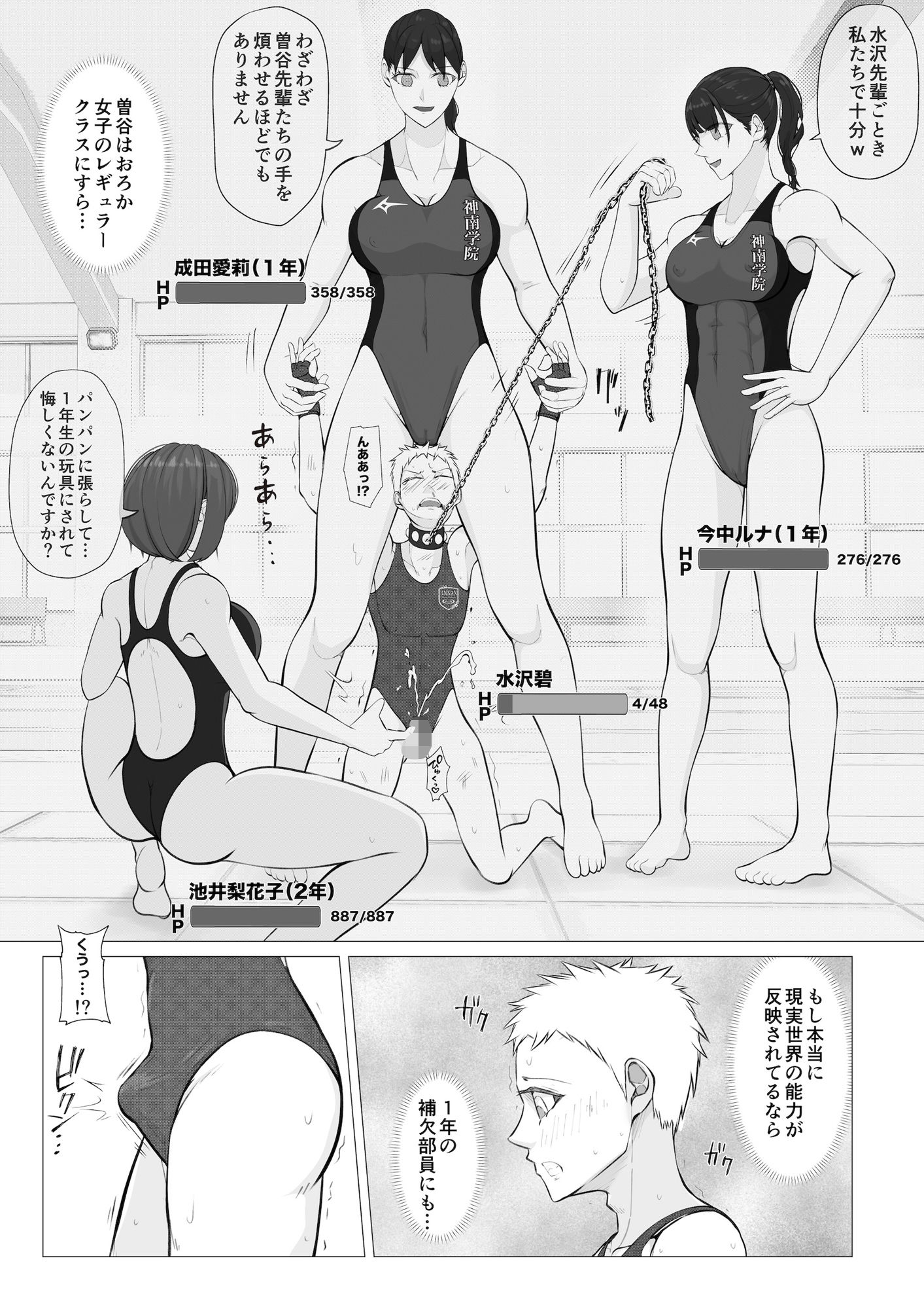 聖神南学院RPG1 画像6
