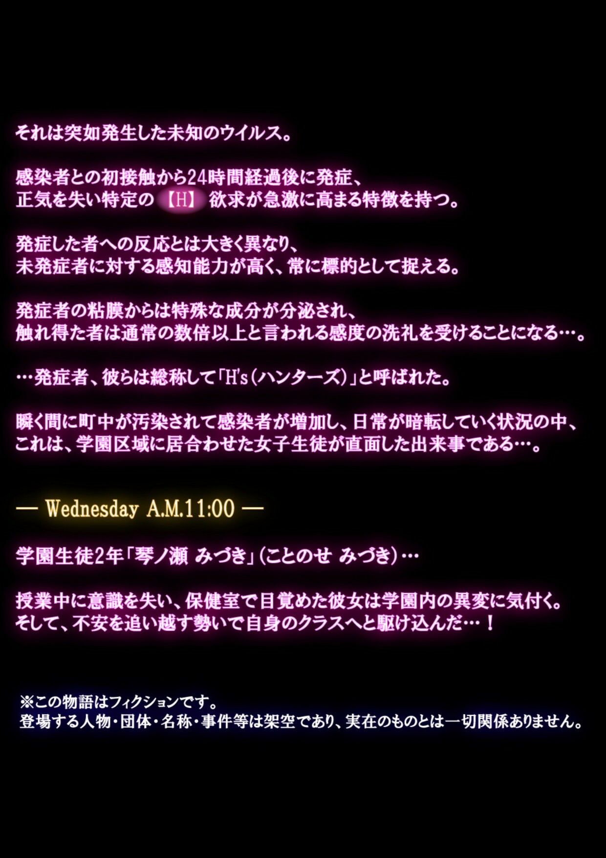 サバイバル・H（THE SURVIVAL H）シーズン1【ベーシック・コミック版】_2
