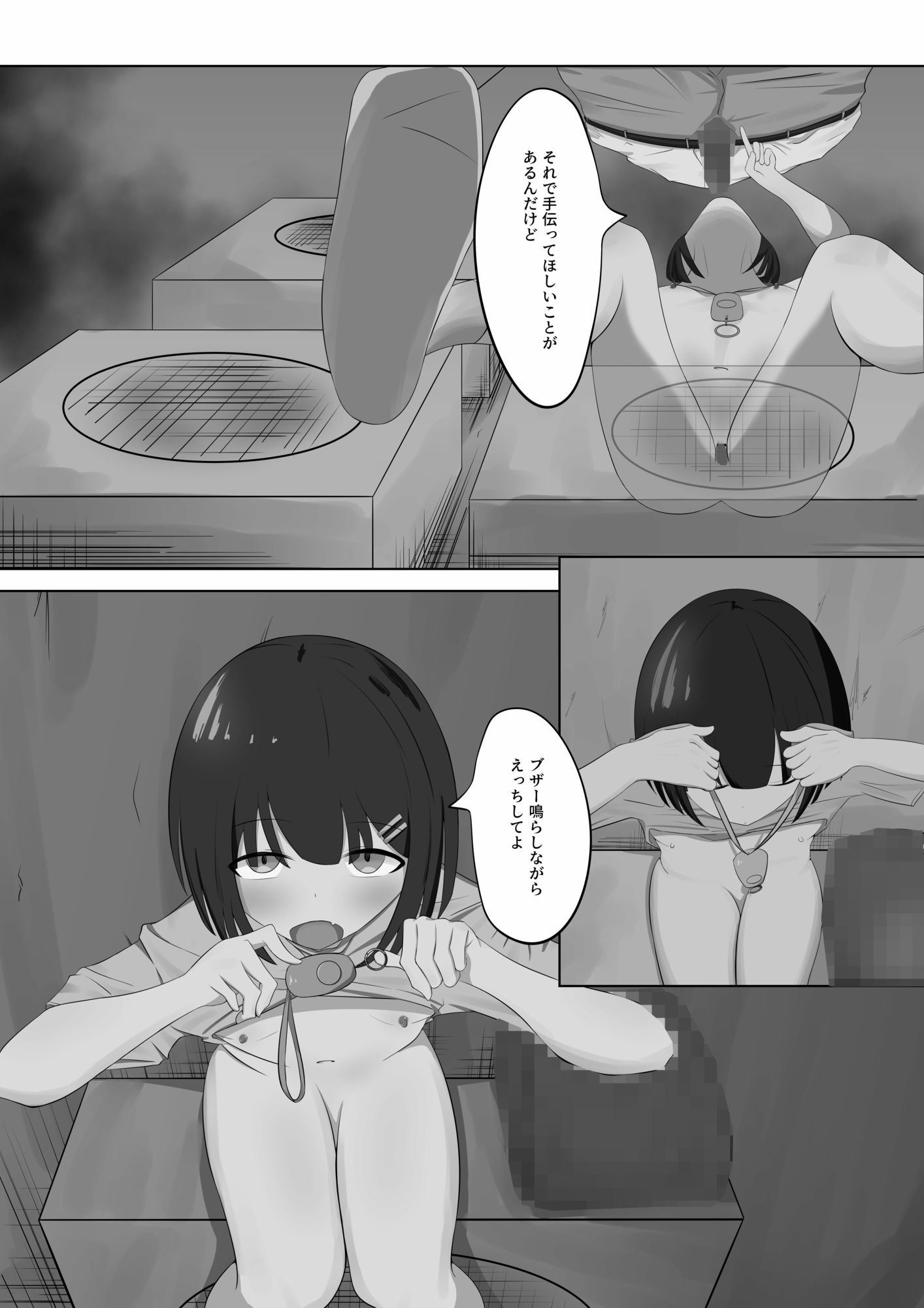 ラ〇ドセル少女のわがままのサンプル画像3