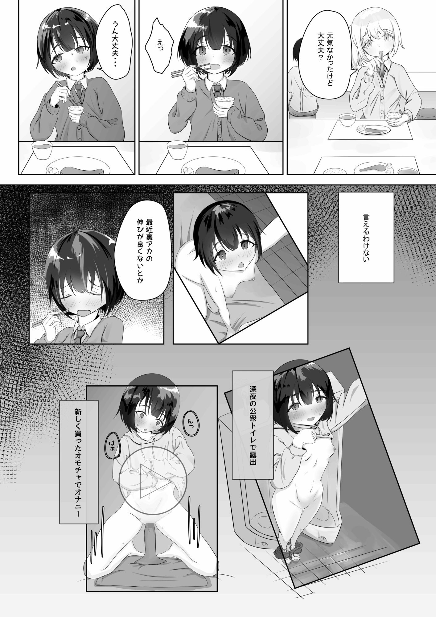 サンプル-露出アプリでおさんぽ - サンプル画像