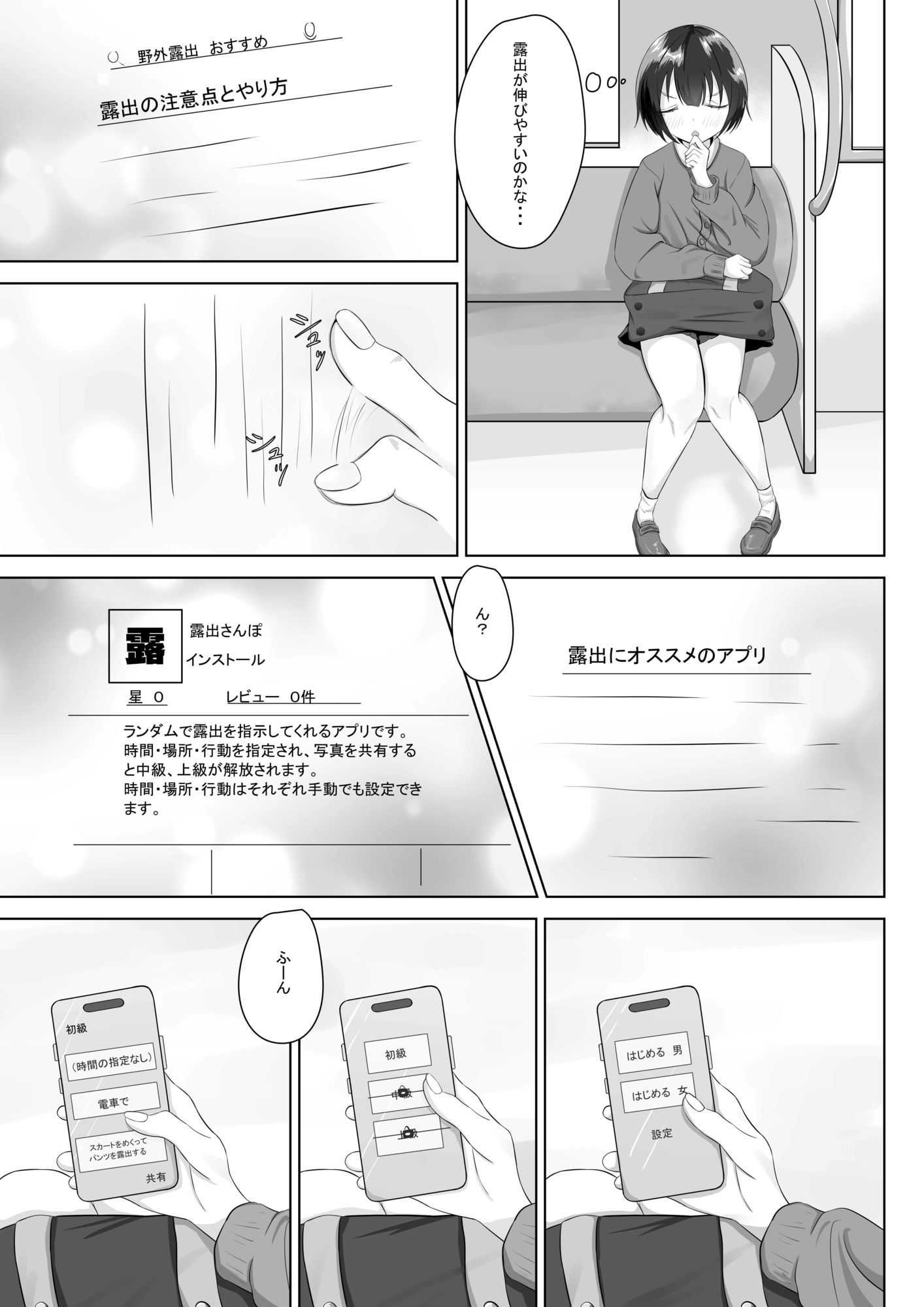サンプル-露出アプリでおさんぽ - サンプル画像