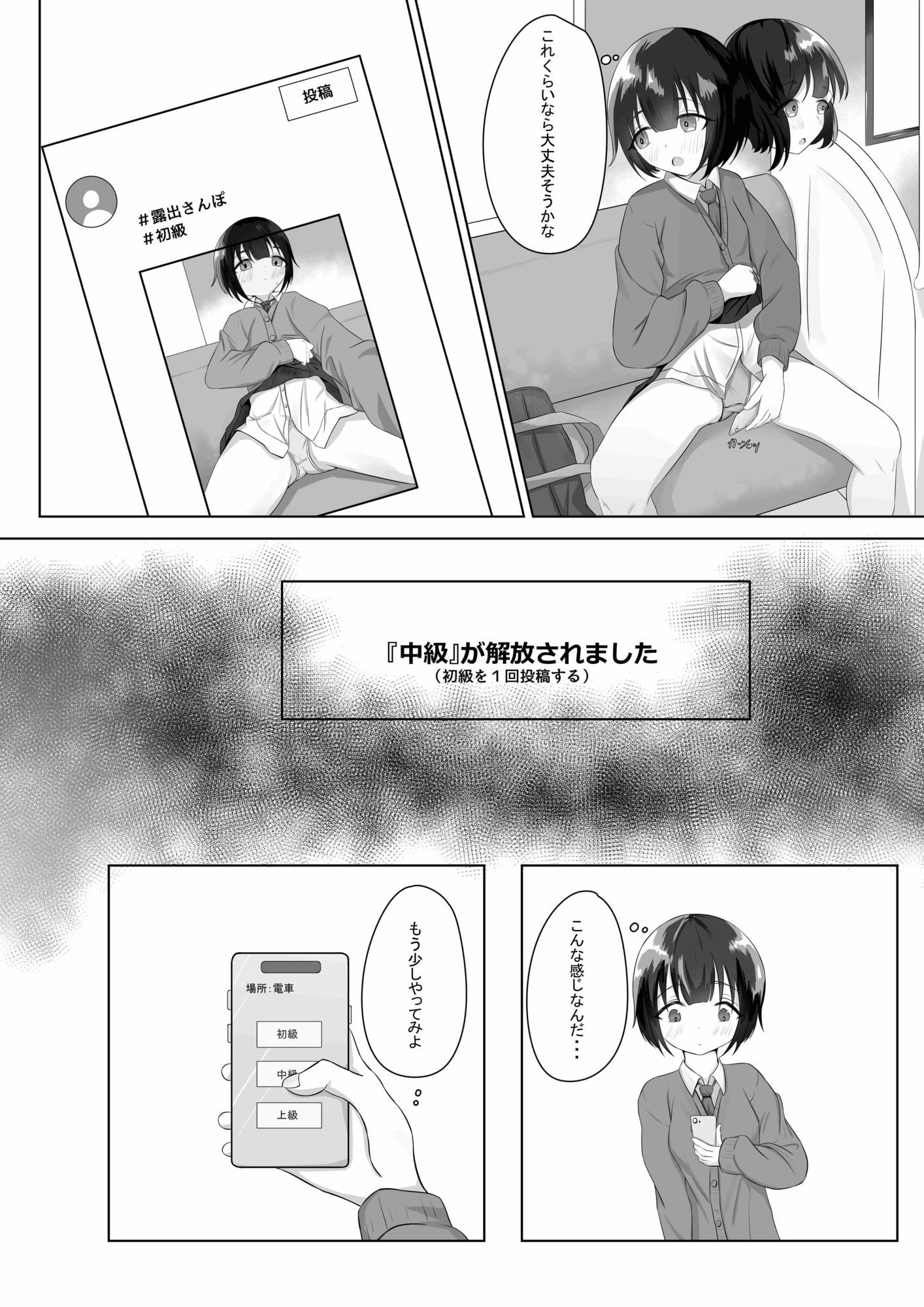 サンプル-露出アプリでおさんぽ - サンプル画像