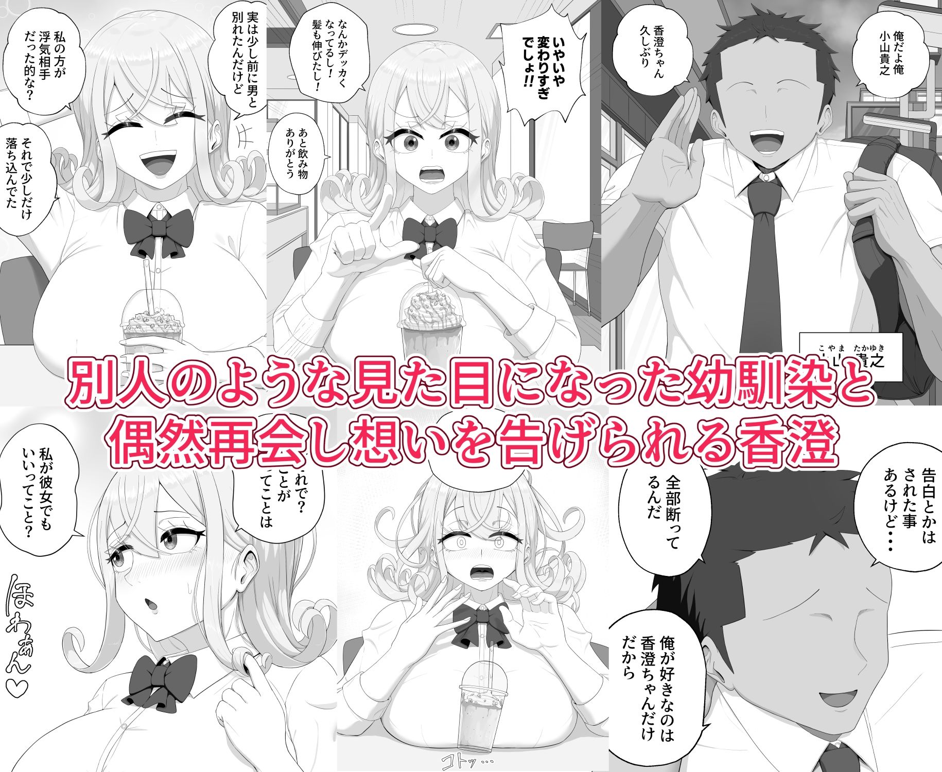童貞くんは私だけのモノ？1.5 画像3