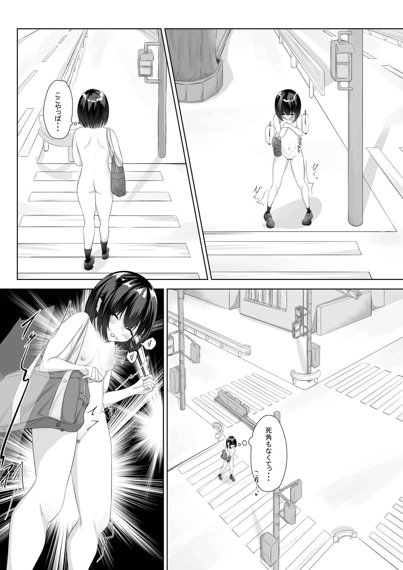 サンプル-はじめての全裸登校 - サンプル画像