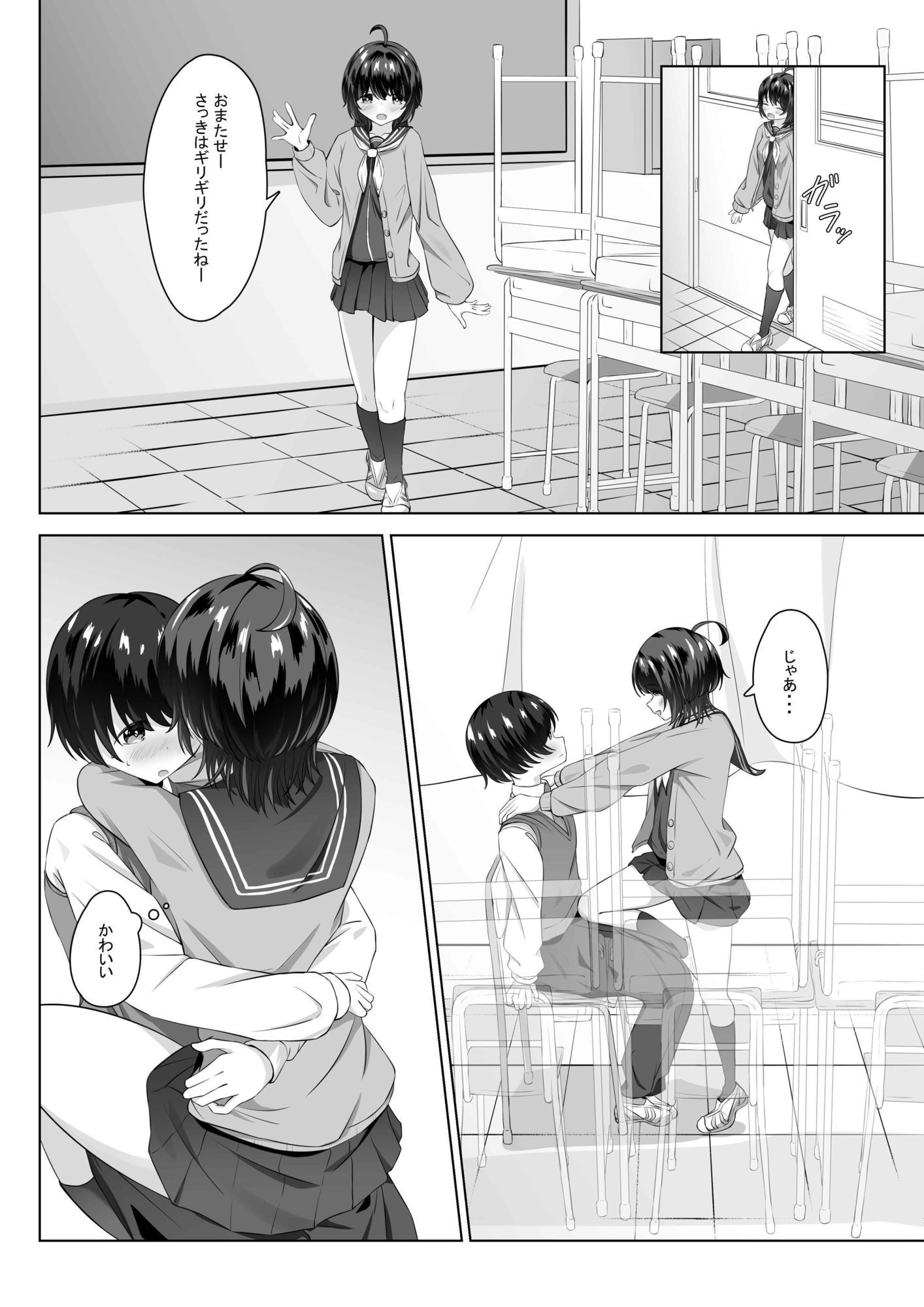 サンプル-精液依存症の関谷さん - サンプル画像