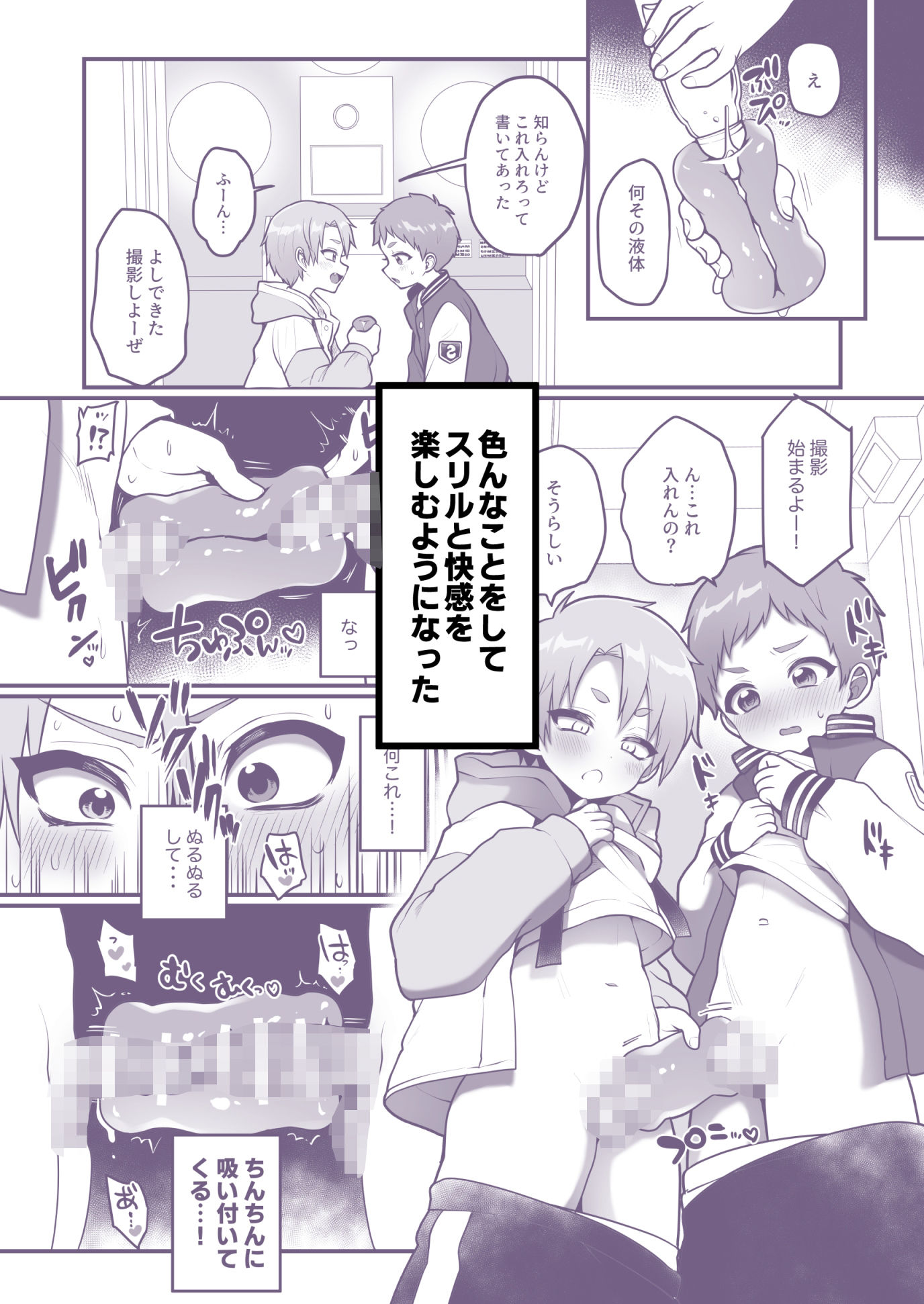 支援サイトまとめ本4  ふざけてエロプリを撮った話_3
