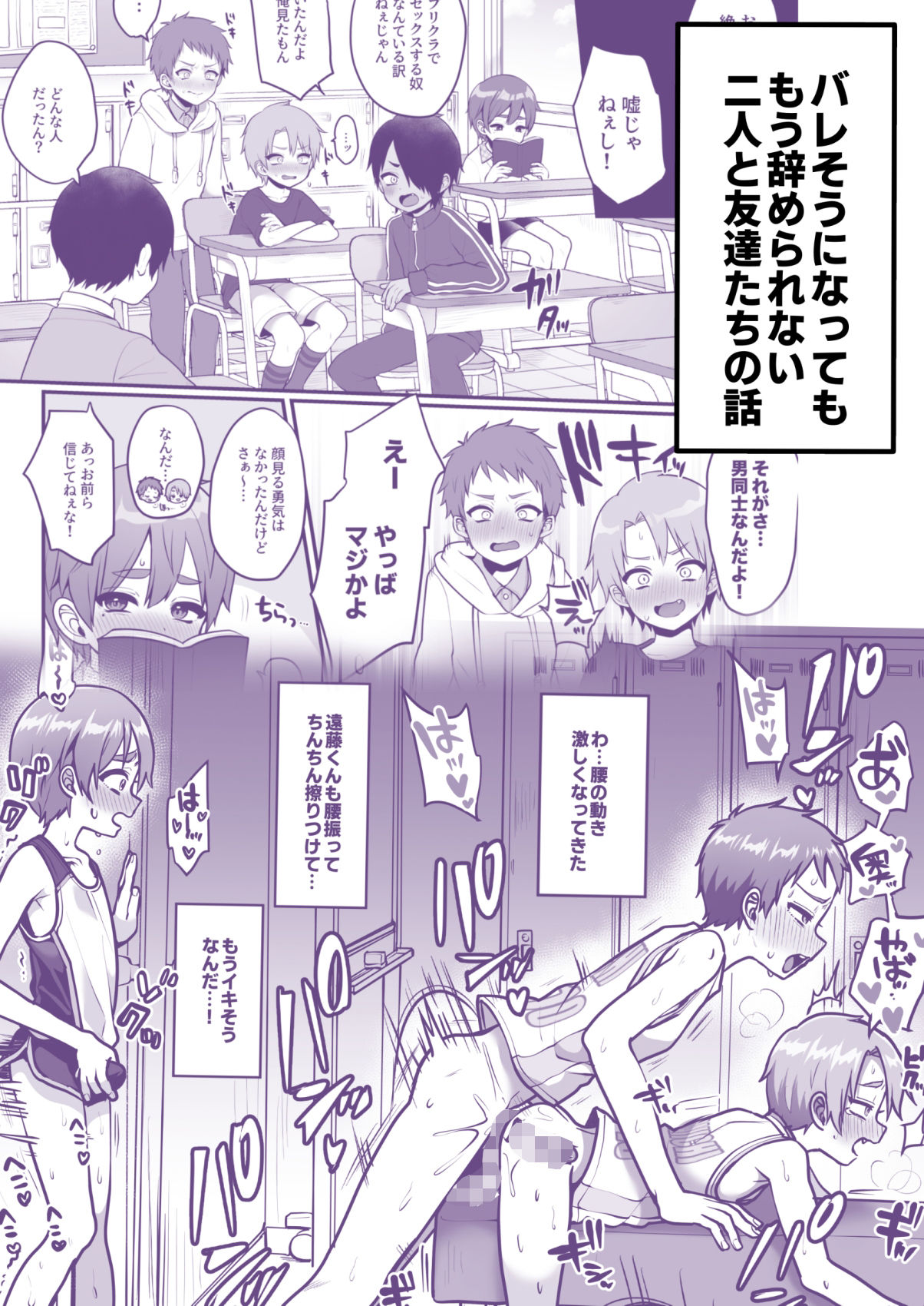 支援サイトまとめ本4  ふざけてエロプリを撮った話_4