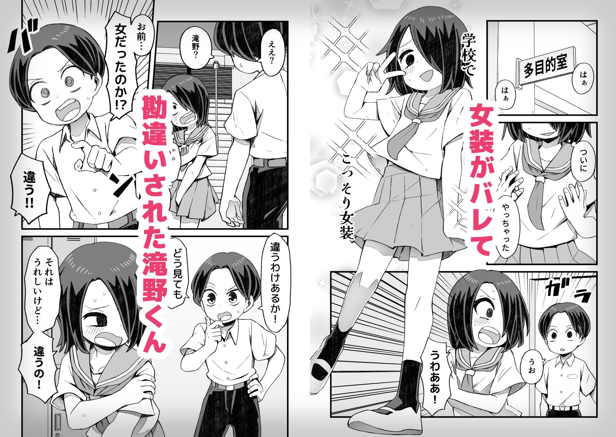 男とか女とか関係ない 画像1