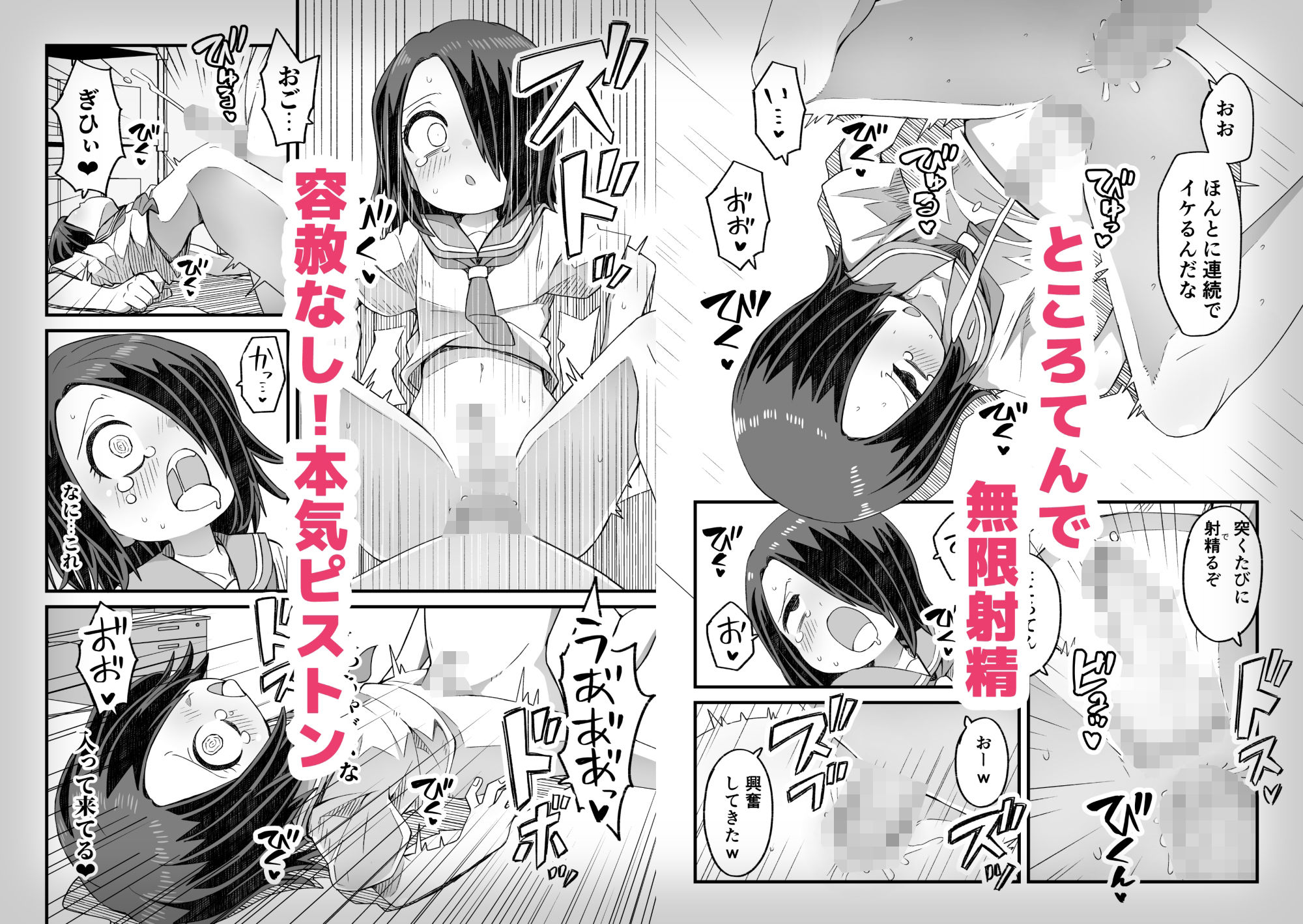 男とか女とか関係ない 画像6