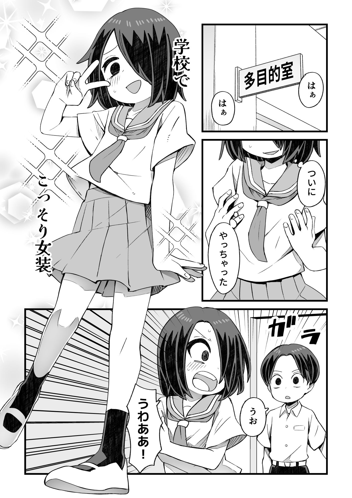 男とか女とか関係ない 画像8