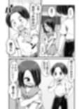 男とか女とか関係ない