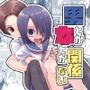 男とか女とか関係ない