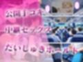 淫乱ギャルバスガイド汁まみれご奉仕ツアー_連日お客に潮だく中出しセックスされる話