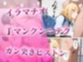 淫乱ギャルバスガイド汁まみれご奉仕ツアー_連日お客に潮だく中出しセックスされる話