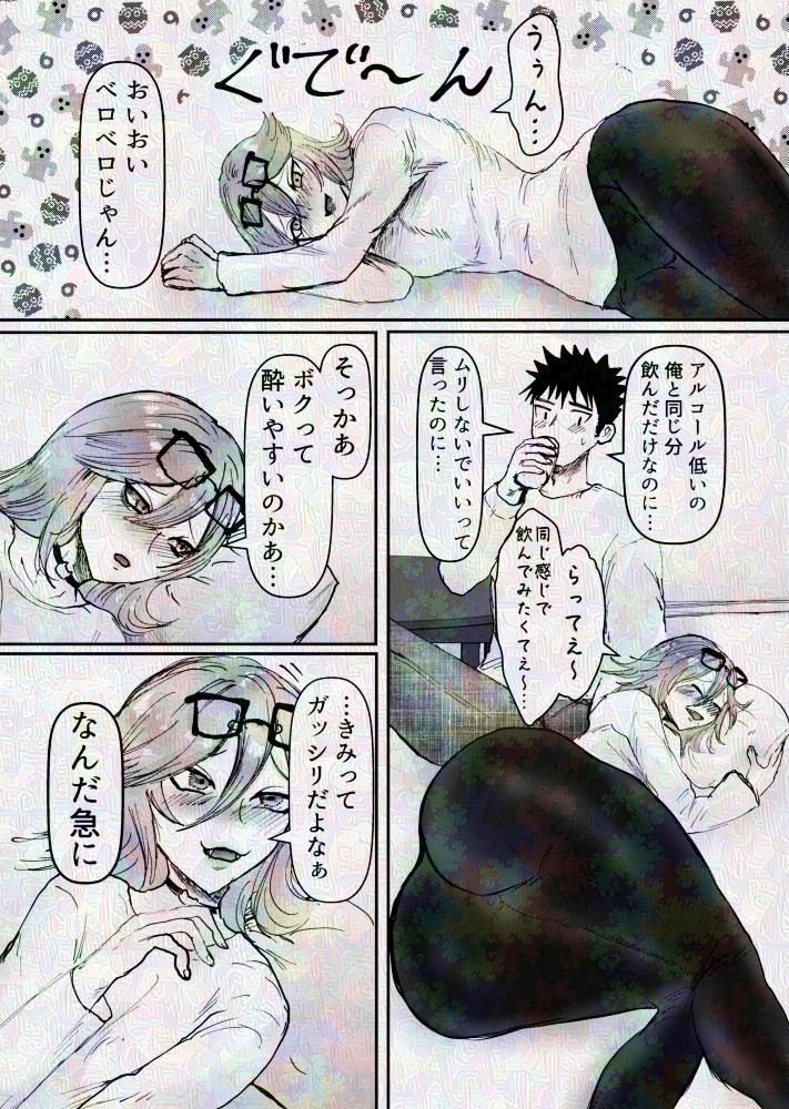 友達の長身メスお兄さんと宅飲み サンプル2