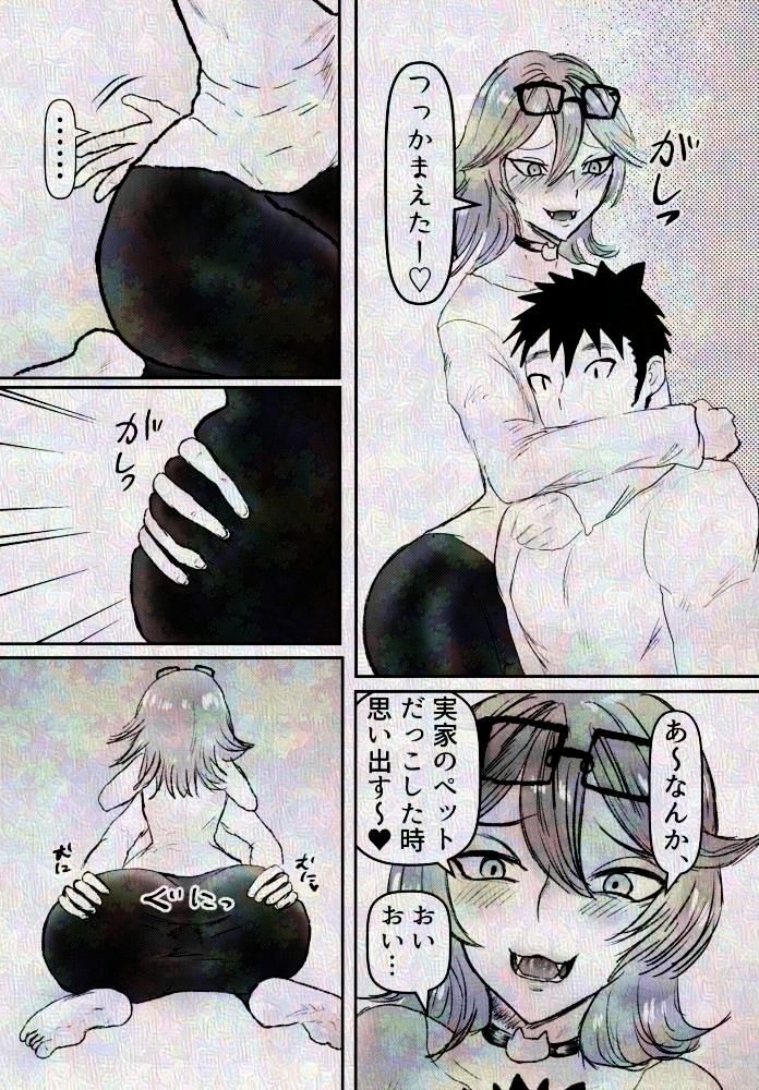 友達の長身メスお兄さんと宅飲み サンプル3