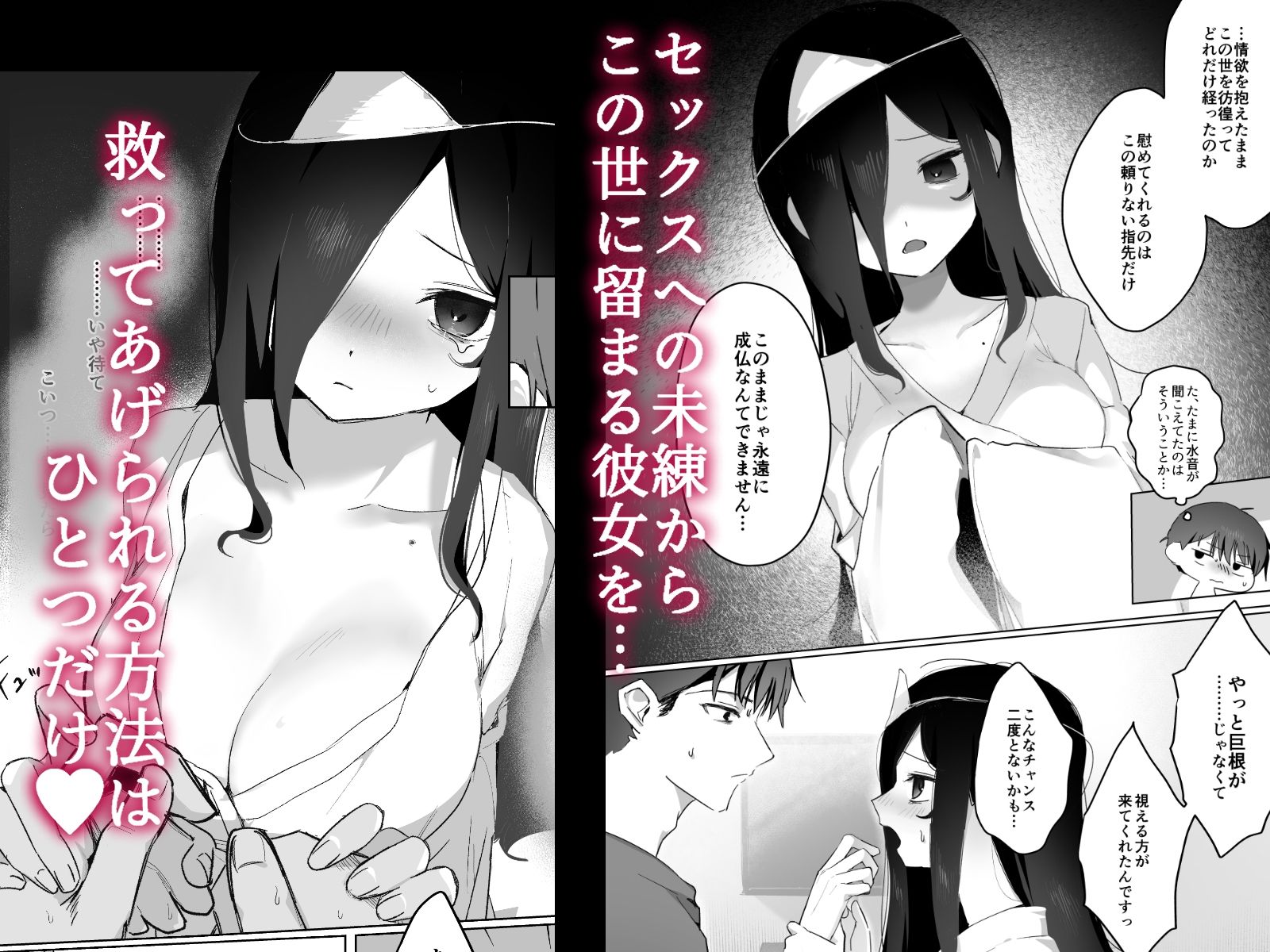 幽霊なんかちんこ出しときゃどっか行くだろ サンプル2