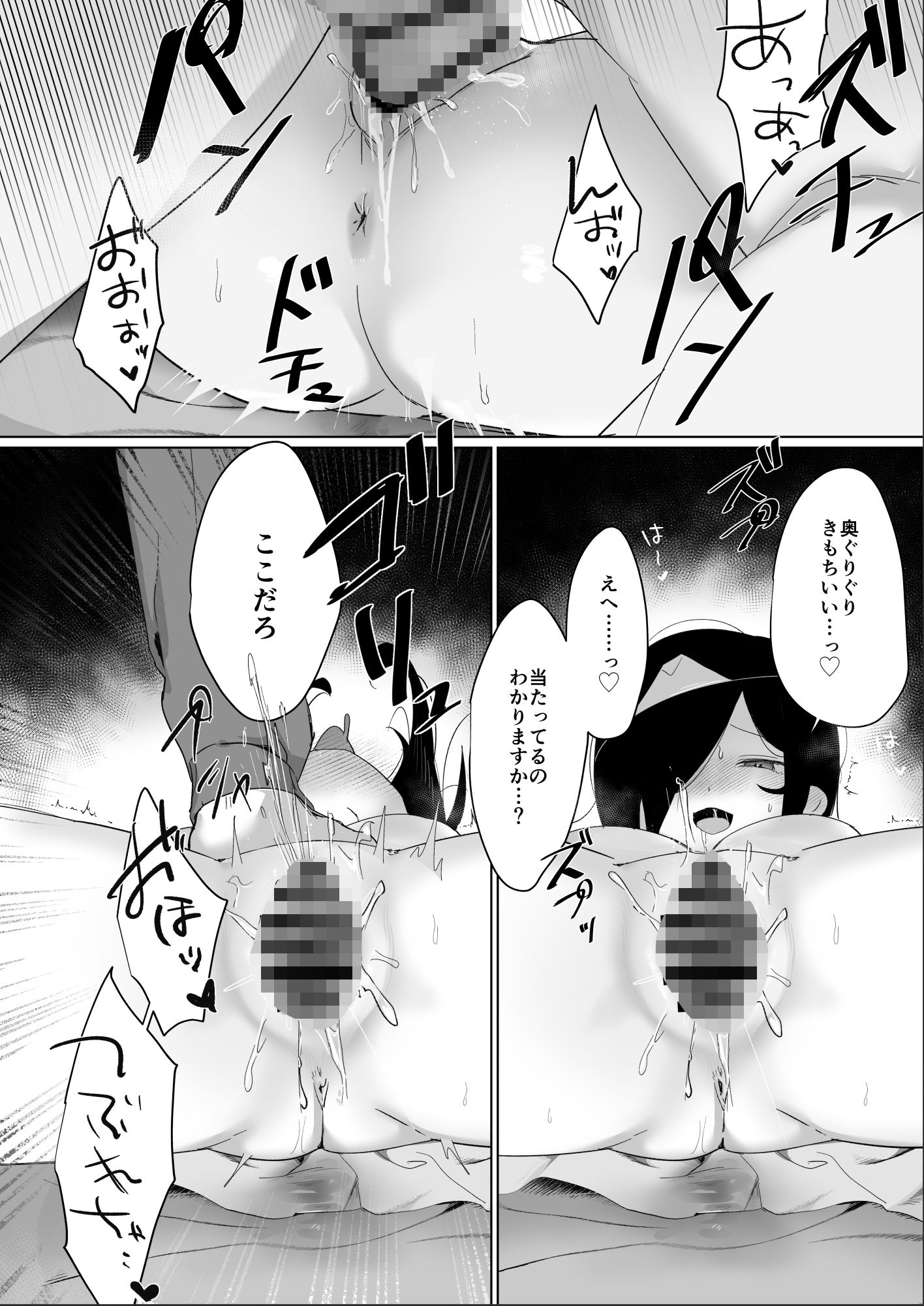 幽霊なんかちんこ出しときゃどっか行くだろ サンプル7