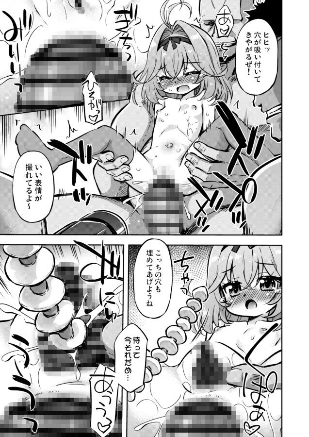 このかわいさで敵幹部は無理でしょ！のサンプル画像5