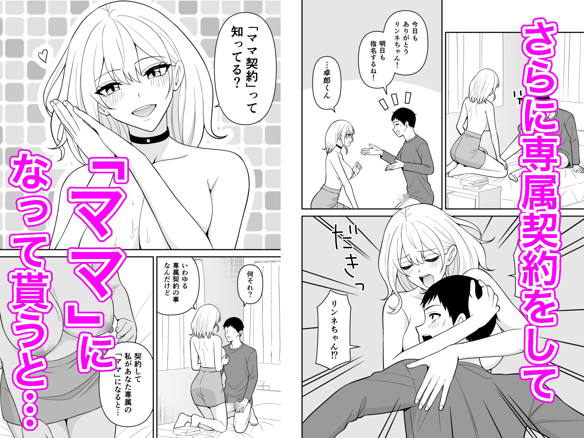 母乳ギャル派遣サービス  僕のママになって生ハメセックスして下さい！のサンプル画像4